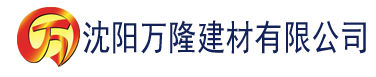 沈阳香蕉网免费在线观看建材有限公司_沈阳轻质石膏厂家抹灰_沈阳石膏自流平生产厂家_沈阳砌筑砂浆厂家